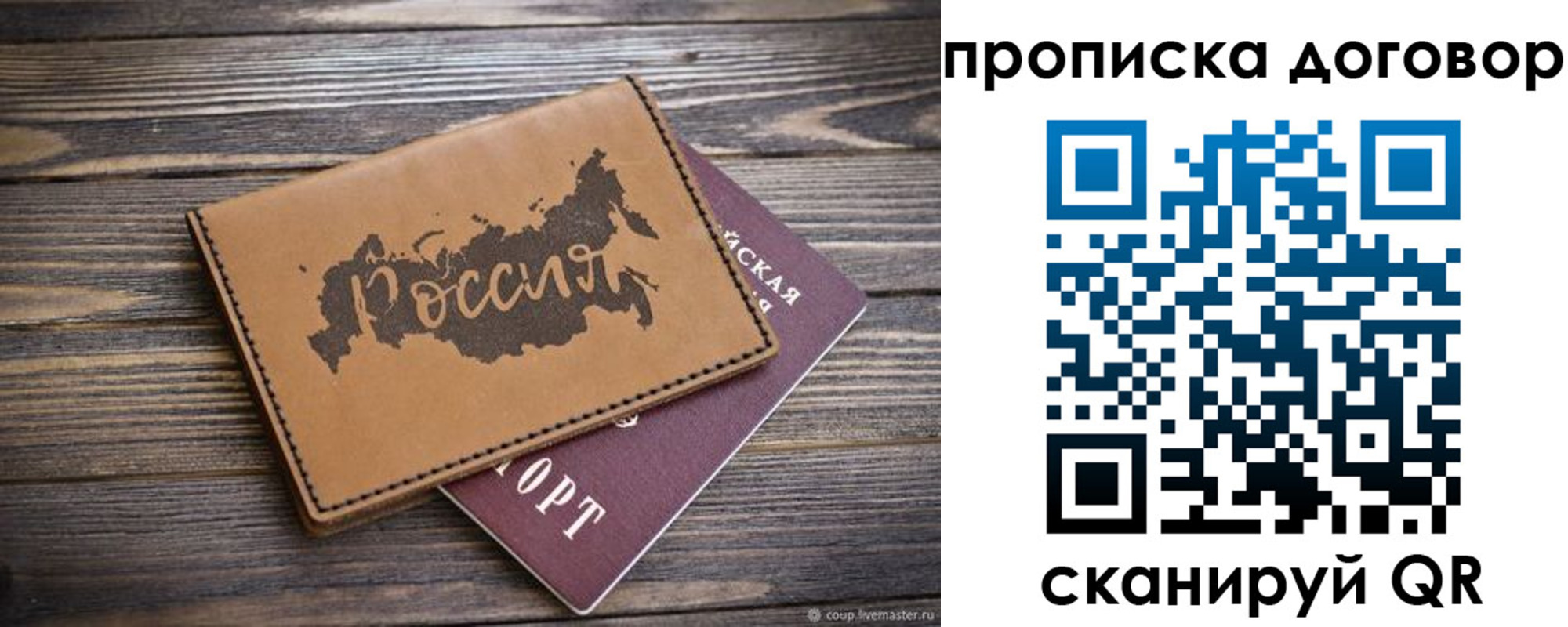 временная прописка в Окуловке