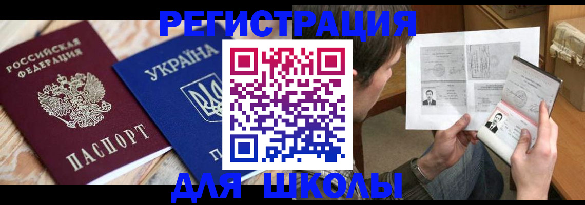 временная регистрация адрес в Окуловке
