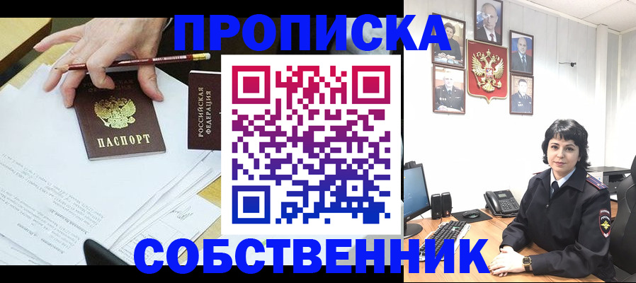 прописка для кредита в Окуловке