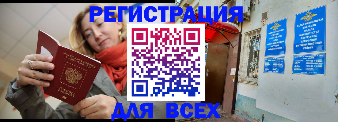 прописка иностранных граждан в Окуловке